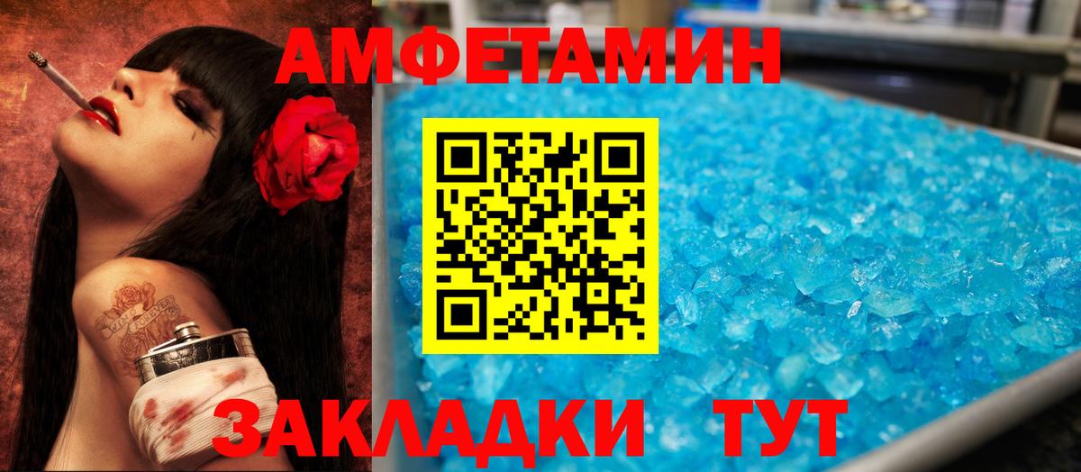 ОМГ ОМГ маркетплейс  Вход с VPN  Большой Камень  АМФ Розовый 