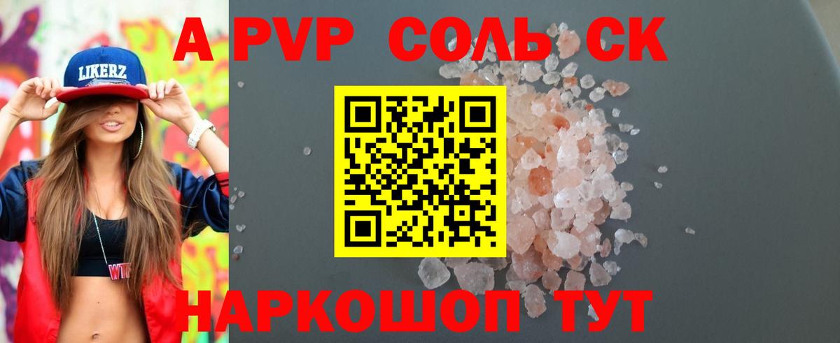 APVP СК Большой Камень