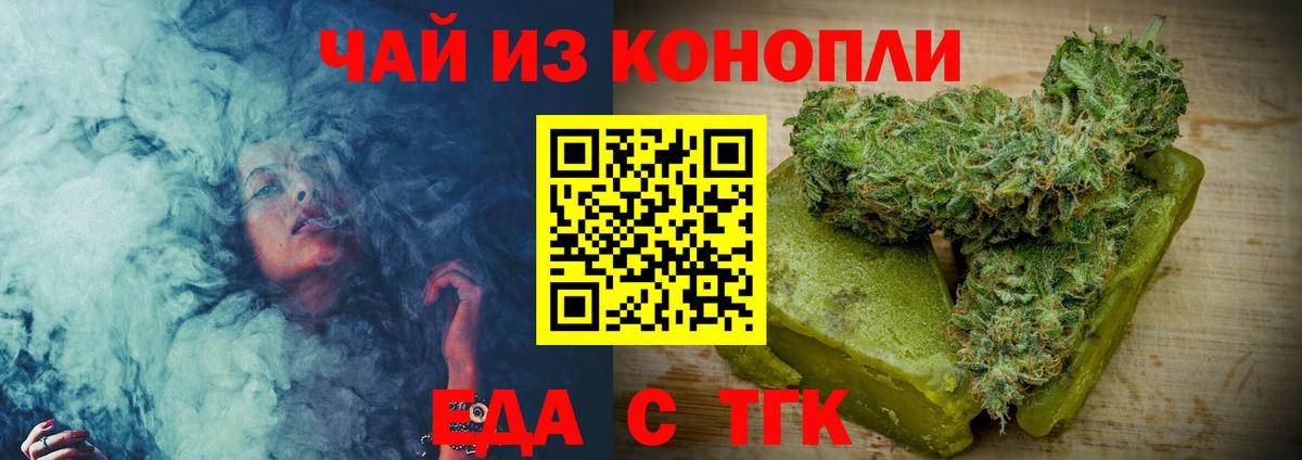 Большой Камень  Cannafood марихуана  Вход с VPN 