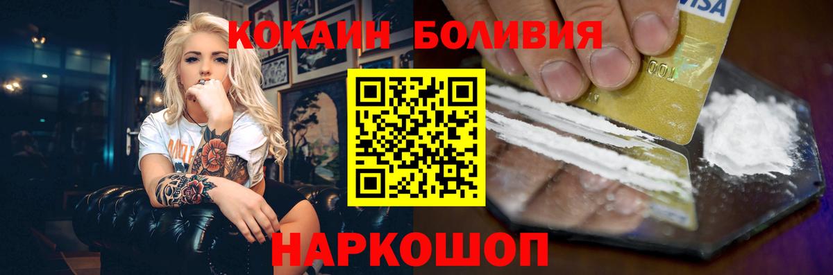 КОКАИН Колумбийский Большой Камень