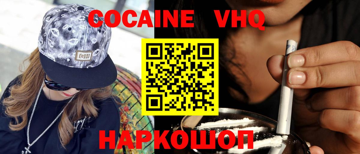 Большой Камень  Кокаин Колумбийский  COCAIN  хочу   Вход с VPN 