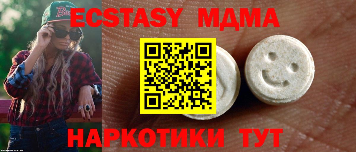 закладки  Ecstasy Cube  Вход с VPN  ЭКСТАЗИ 280мг  Большой Камень 