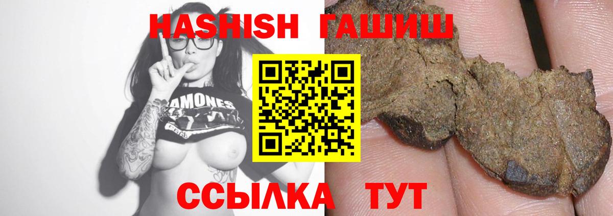 ГАШИШ убойный Большой Камень