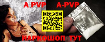 a pvp Шебекино