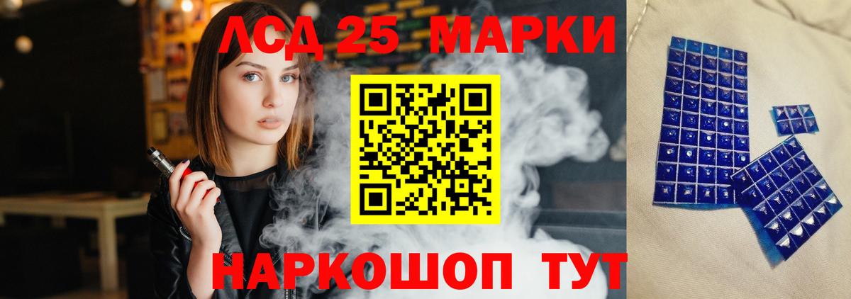 Большой Камень  LSD-25 экстази кислота  ЛСД экстази  Лсд 25 экстази кислота  Вход с VPN 