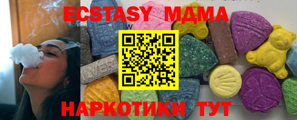 МДМА crystal Большой Камень