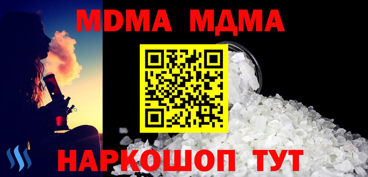 MDMA  MDMA crystal  Вход с VPN  Большой Камень 
