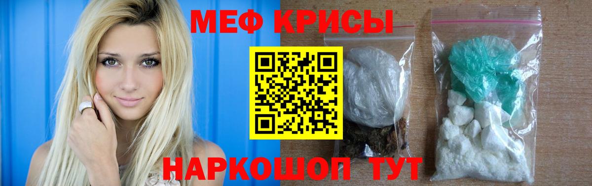 МЯУ-МЯУ mephedrone  Вход с VPN  МЯУ-МЯУ мяу мяу  Мефедрон  Большой Камень 