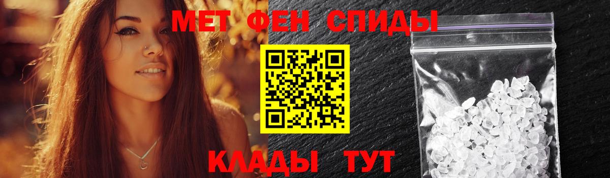 МЕТАМФЕТАМИН кристалл  МЕТАМФЕТАМИН кристалл  Первитин  Большой Камень  Вход с VPN 
