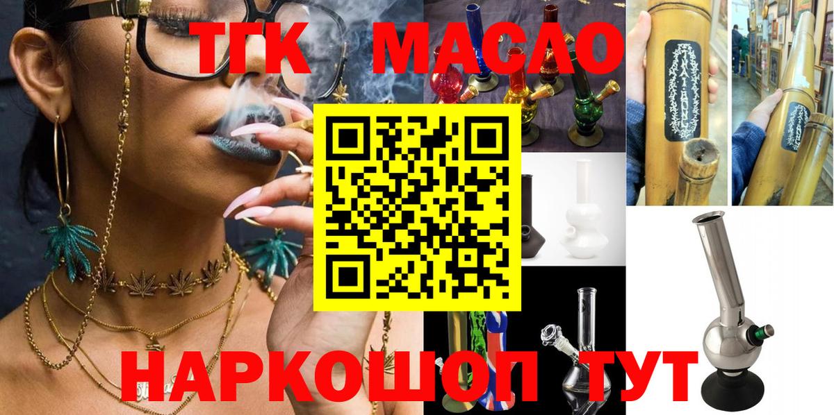 ТГК жижа Большой Камень