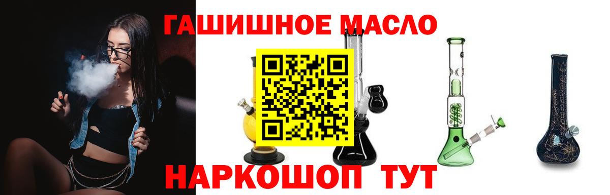 Дистиллят ТГК вейп  Дистиллят ТГК жижа  Большой Камень  Вход с VPN 