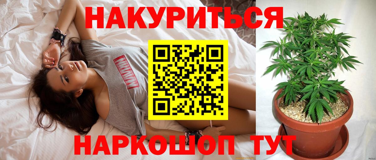 МАРИХУАНА SATIVA & INDICA Большой Камень
