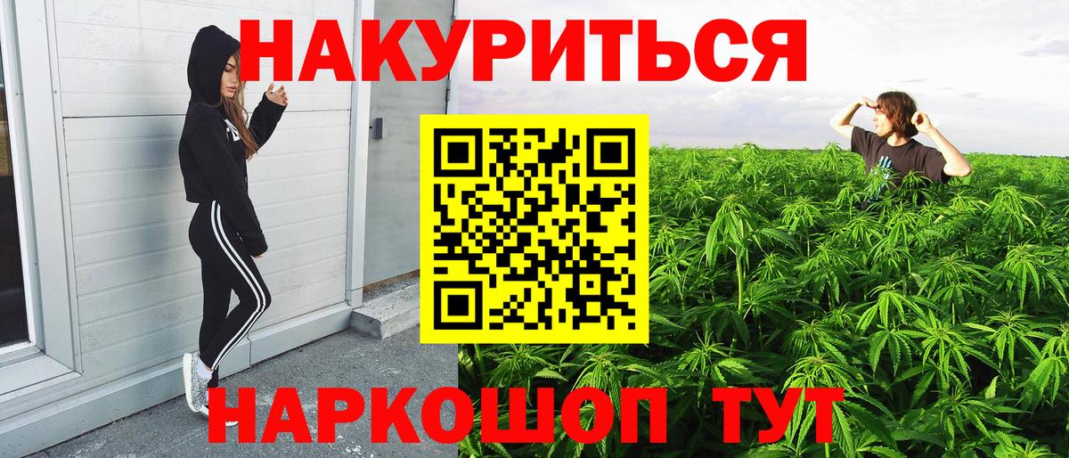 Шишки марихуана Ganja  Каннабис THC 21%  Большой Камень  Вход с VPN  Марихуана OG Kush 